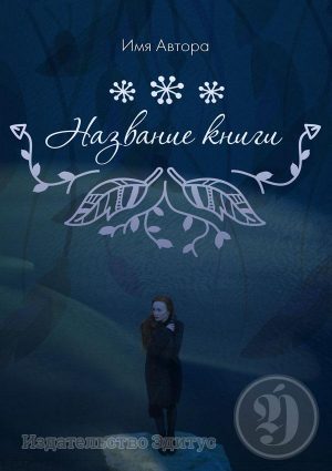 262_rus