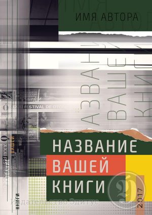 1-обложка