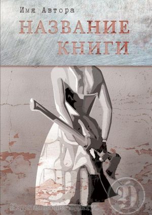 007-лицо