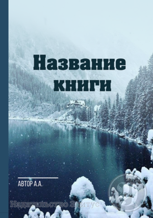 1 обложка