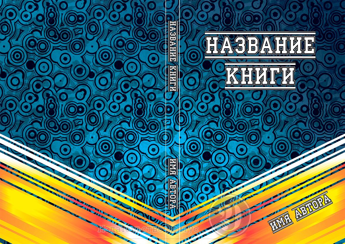 Книжный дизайн фото